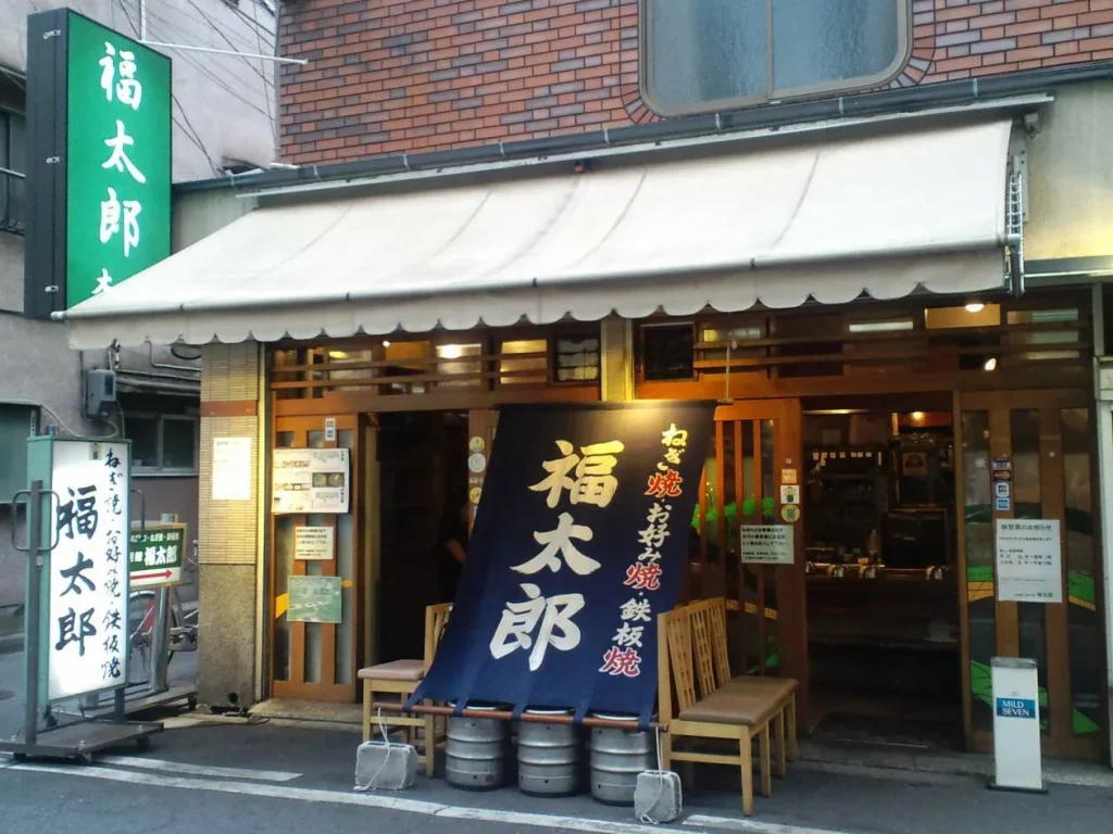 Fukutaro Main Store│英語edamame INFO