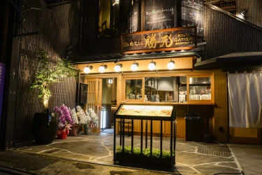 Tempura Pub Kyoto Gatten Pontocho Main Store