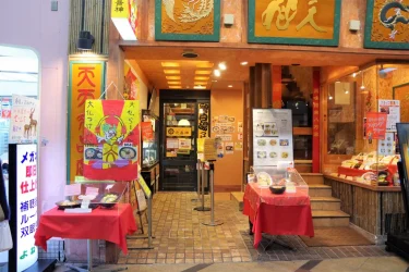 日式蘸面 拉面 元喜神 奈良店