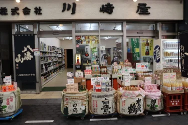 川﨑屋